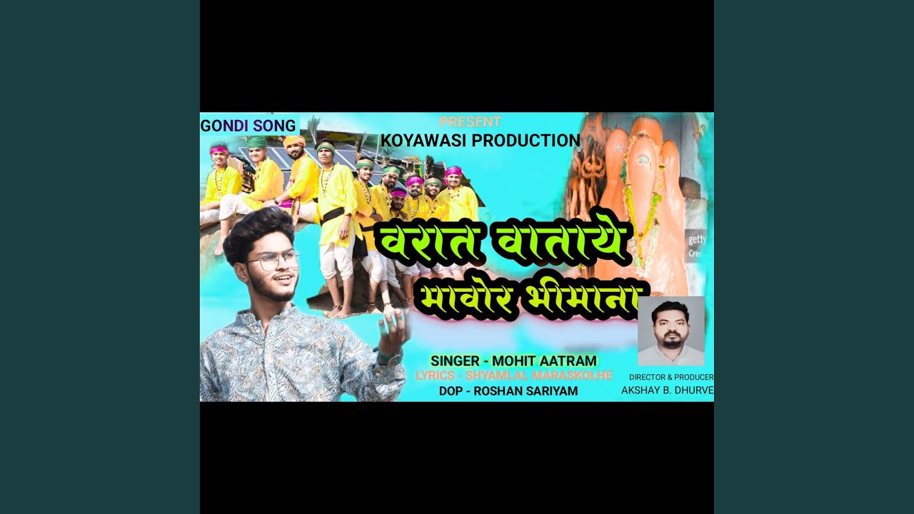 Varat Vataye Mavor Bhimana