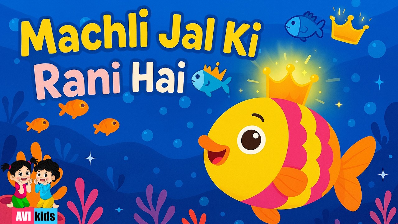मछली जल की रानी है | Machli Jal Ki Rani Hai | Hindi Rhymes And Kids Songs | Aapu Tapu Rhymes | Kids