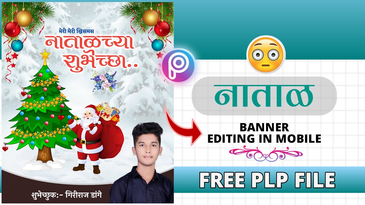 Merry Christmas Banner Editing | Banner Editing in PicsArt | Natal Banner Editing plp