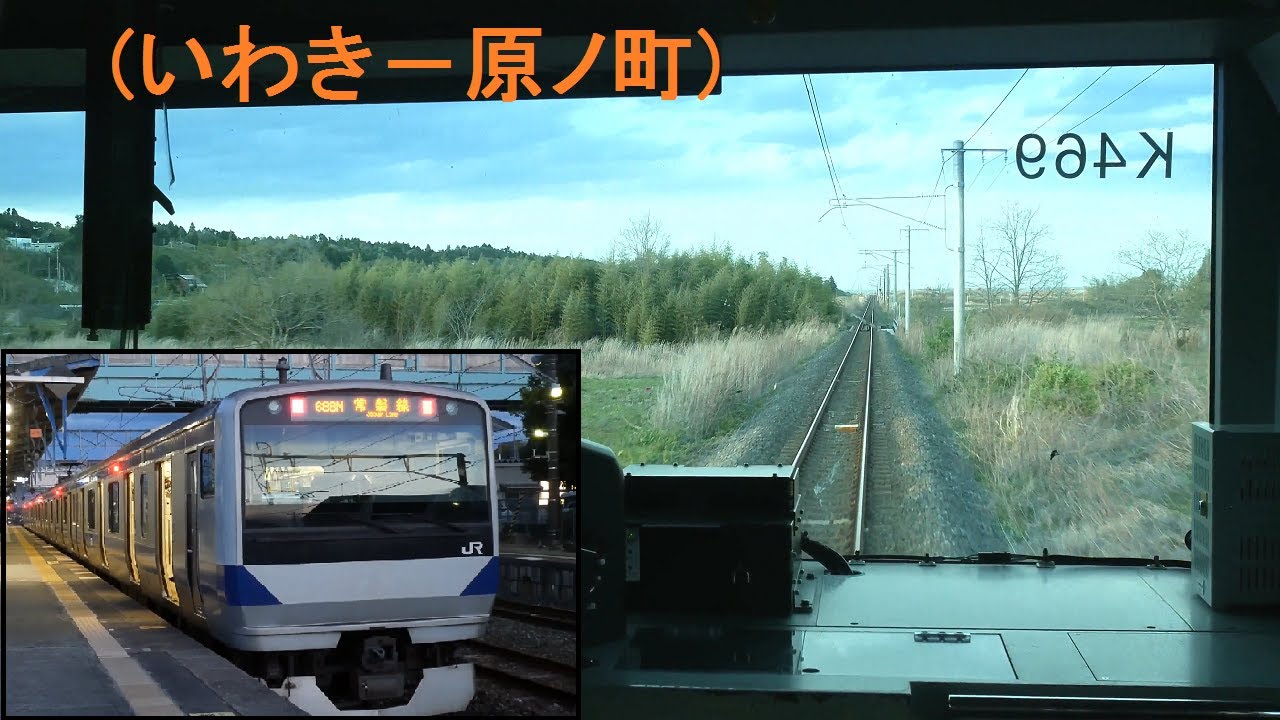 「常磐線」前面展望(いわき－原ノ町)「E531系」[字幕][4K]JR Joban Line[Cab View]2021.04