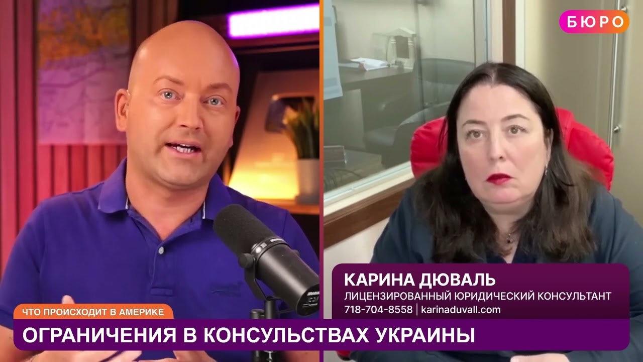 Консульство Украины в США отказало в оформлении документов! Что делать?