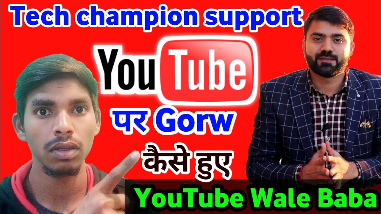 Tech champion support YouTube Channel grow kaise hua | YouTube Wale Baba | YouTube channel Grow