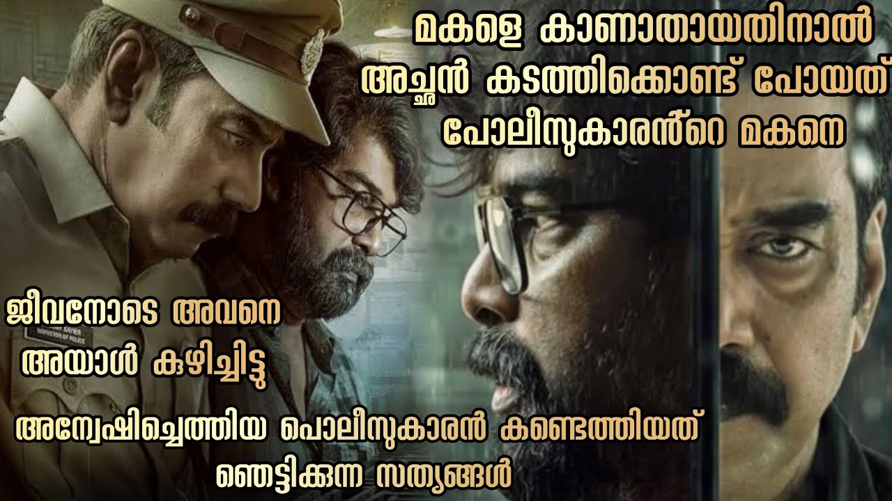 പൊലീസുകാരൻ കണ്ടെത്തിയത് ഞെട്ടിക്കുന്ന സത്യങ്ങൾ ആയിരുന്നു ????