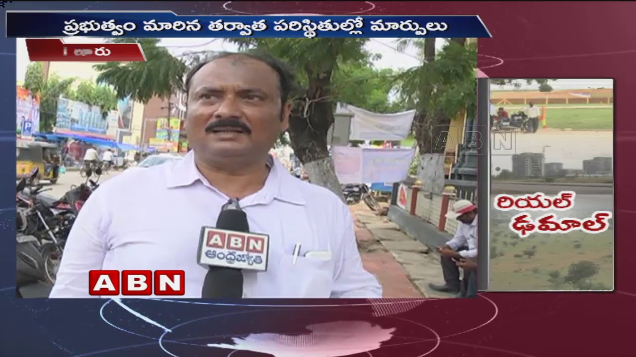 Realtors In Dilemma Over AP Capital Change Issue | West Godavari district