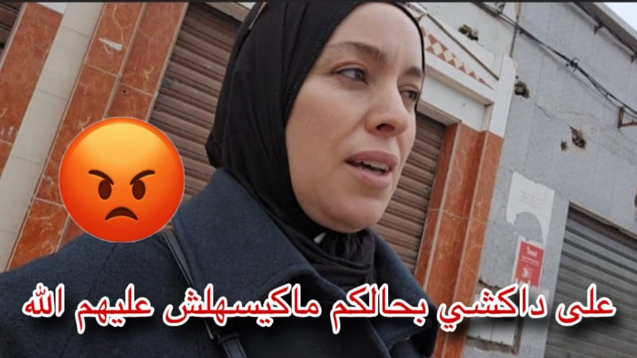 جيتي فالشخص الغلط الي مكيسكتش على حقو🤷🏻‍♀️/خاسك تتوضاي تصلي جوج ركعات عاد تجبدي سميتي على فمك🙂‍↔️...
