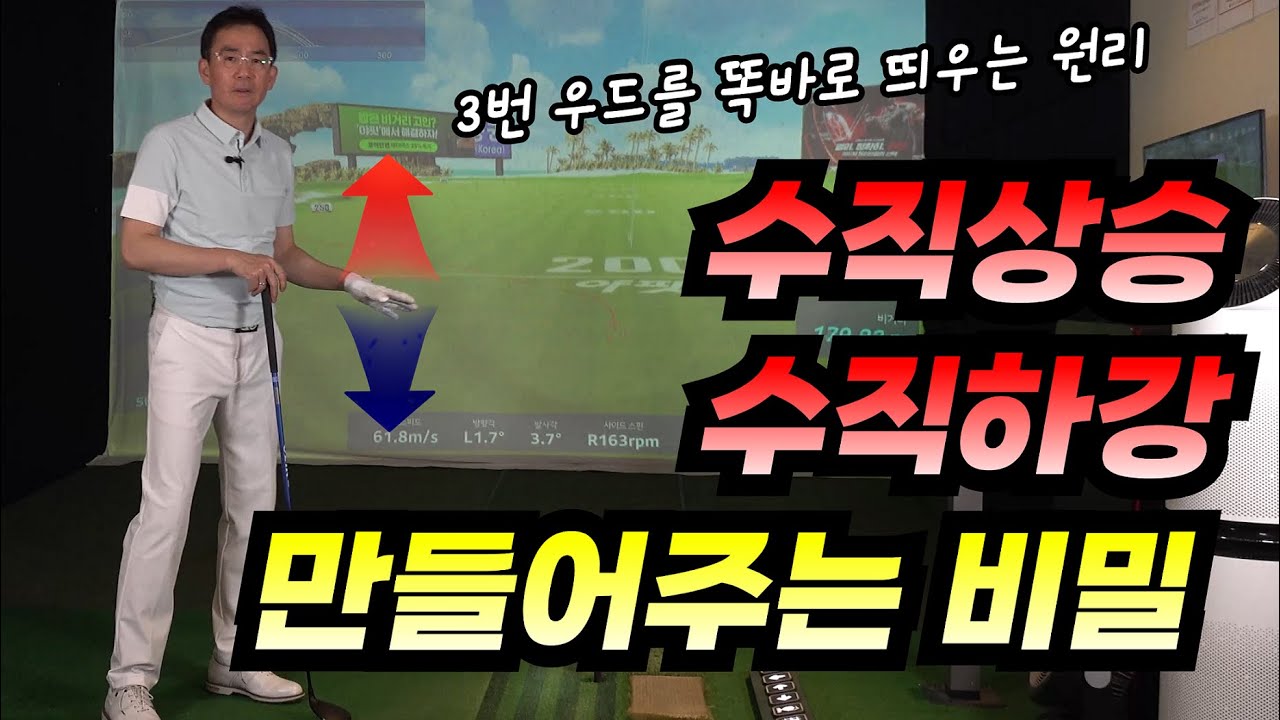 다른건 그럭저럭 맞아도 3번우드가 안되는 이유!!