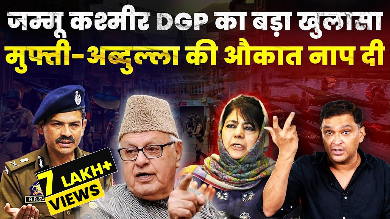 J&K DGP Exposes Nexus Between Politicians & Militants| The Chanakya Dialogues with Major Gaurav Arya