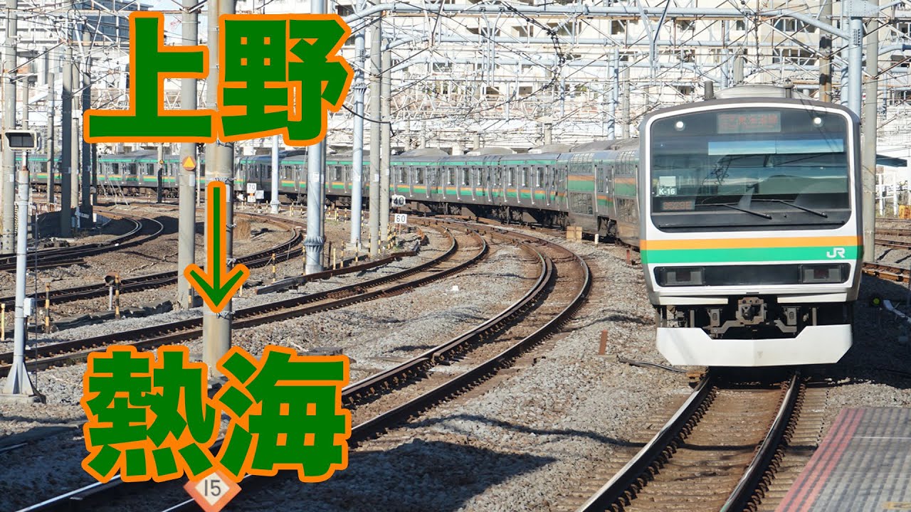 【前面展望】東海道線 快速アクティー