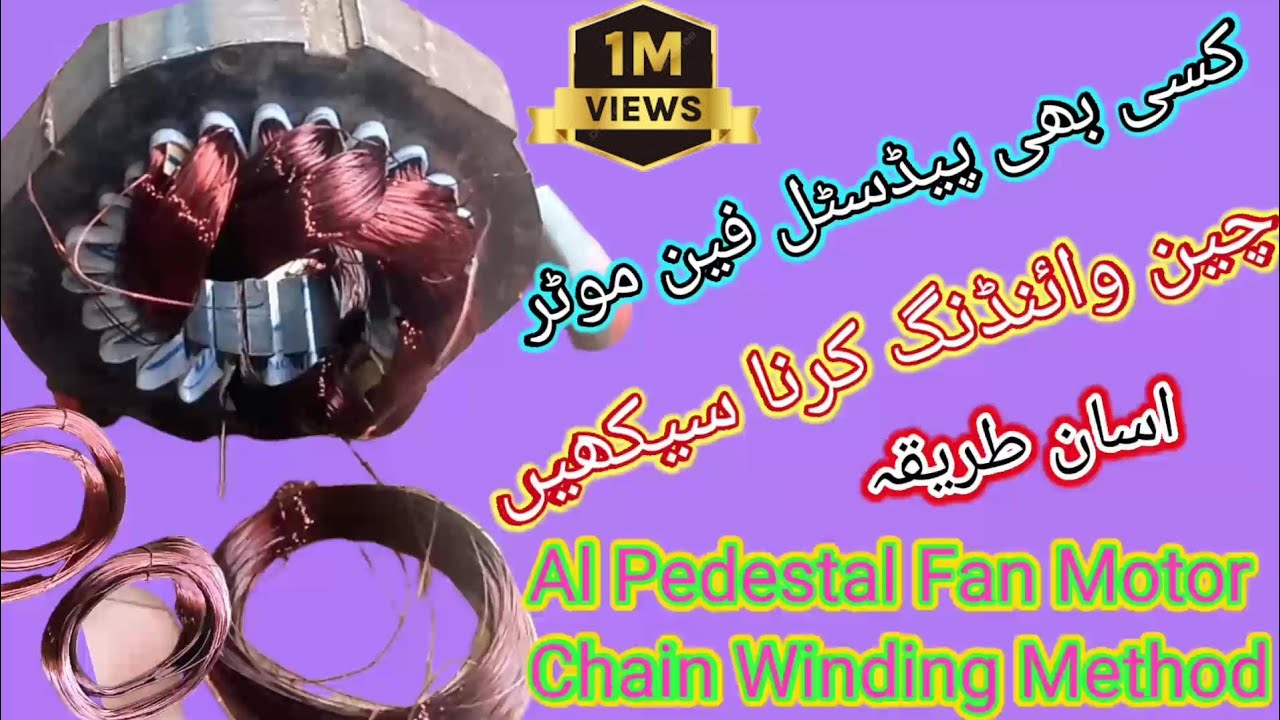 A Complete and Easy Method for Chain Winding a Pedestal Fan Motor/ chain winding pedestal fan motor
