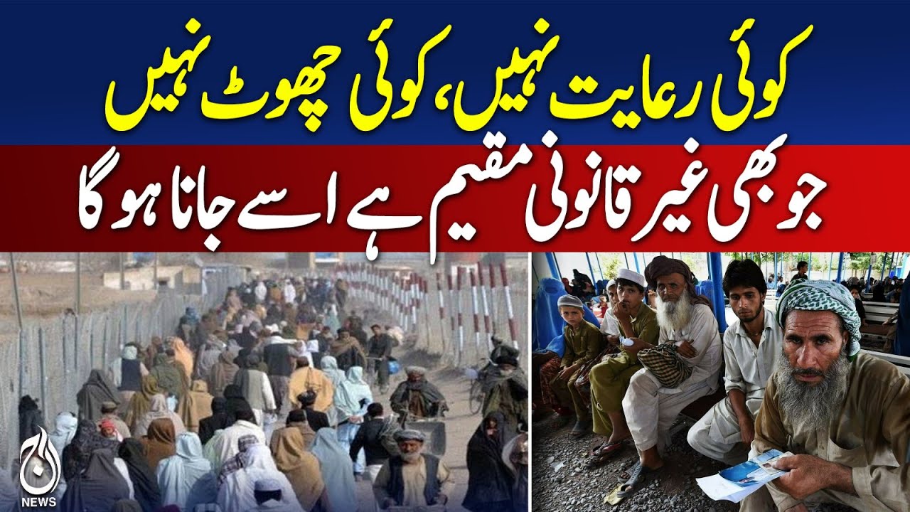 Fake CNIC Crackdown | Afghan Nationals Arrested | Foreigners Sweep | NADRA Action - Pakistan news