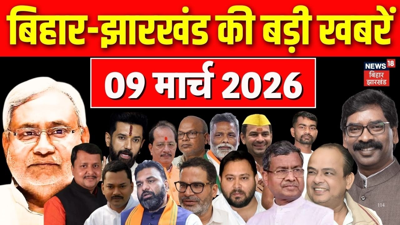 Top News: आज की ताजा खबरें| Nishant join JDU | Nitish Kumar | Bihar New CM | Bihar News | Crime News