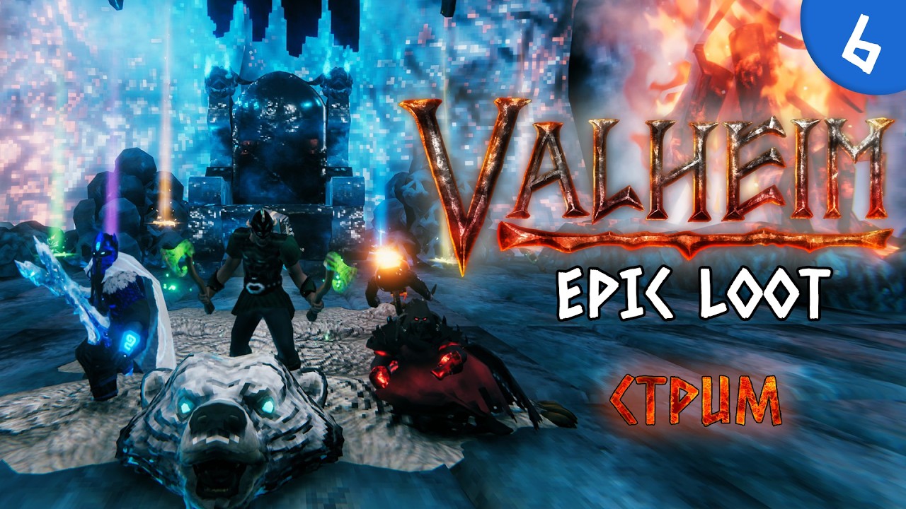 [LIVE] Valheim - Кооператив - Прохождение игры c модами и Chaos Tricks (см. описание) [#6]