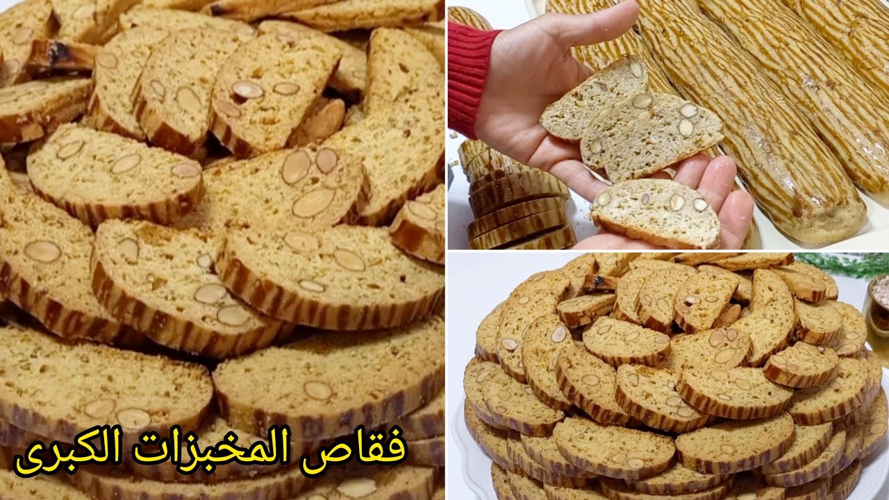 هدا هوا سر فقاص لمعلمات الحلاويات😱 مايتشقق فالطياب مايتهرس فالتقطاع مقرمش وهشيش وسر اللون الذهبي😉