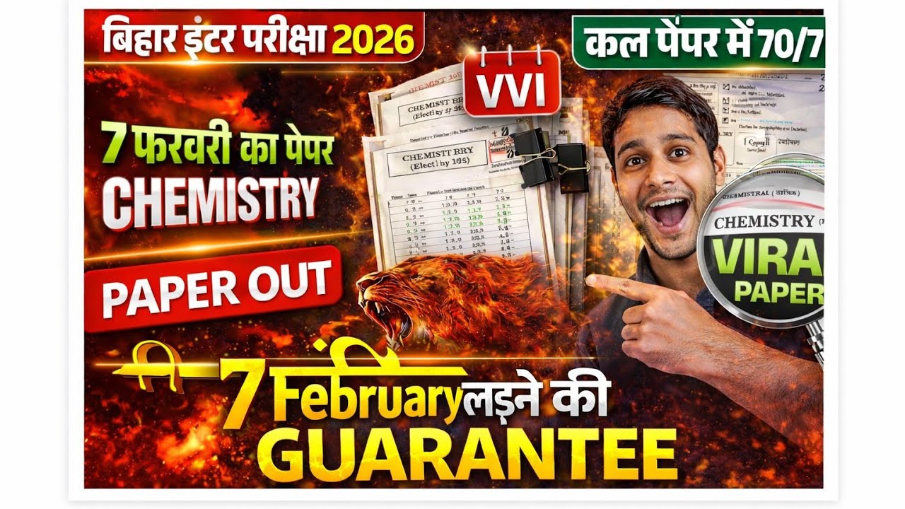 7 February Chemistry Paper 😱 | Bihar Board 2026 | Viral Questions | 70/70 Pakka | Class 12