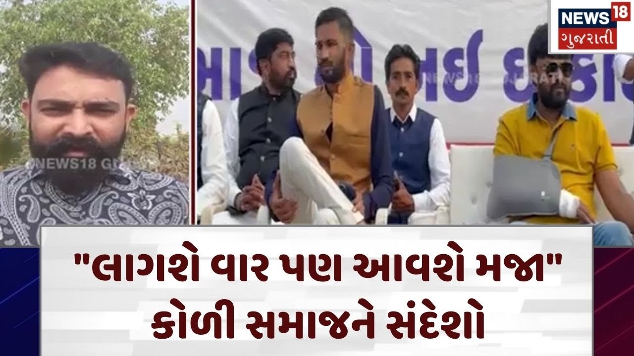 Koli Samaj Controversy | 