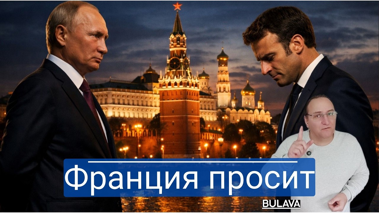Тайный визит в Москву показал, что план сломать Россию провалился.