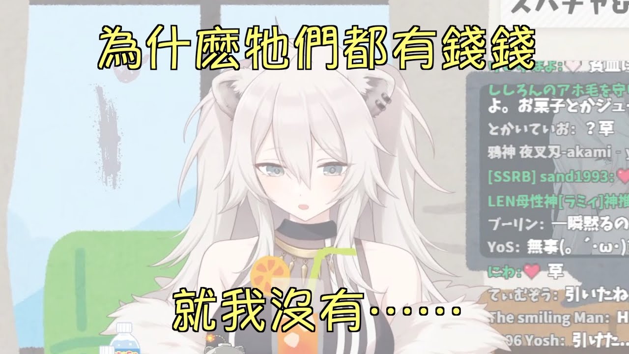 【獅白牡丹】在我台投SC卻不是給我【雜談】【Hololive中文】