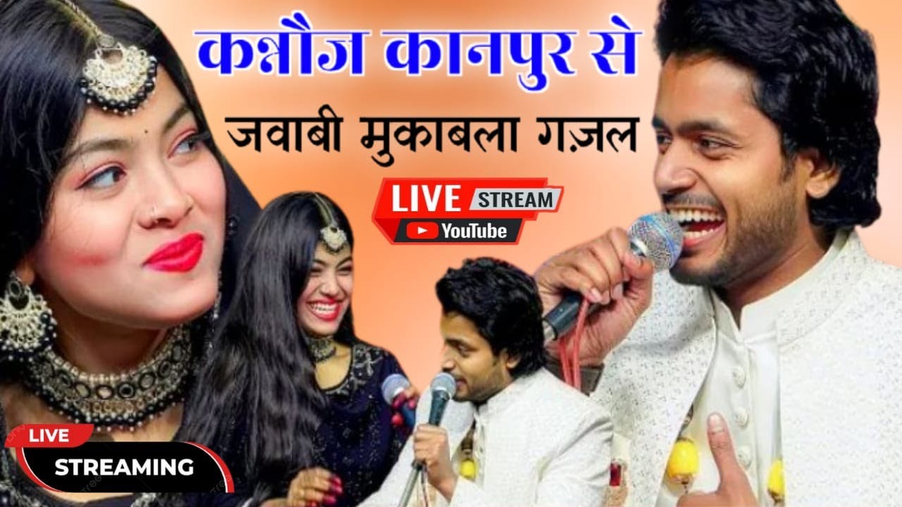 🔴 Live Saqib Ali Sabri Zara disco Aa.. kannoj Kanpur  Uttar Pradesh