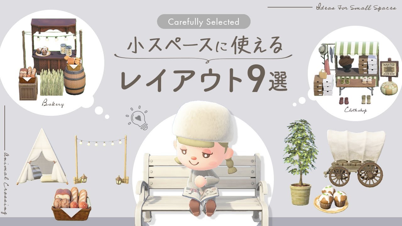 【あつ森】洋風編 | SNSから厳選！小スペースに使えるアイディア集 9選 | 島クリエイト【Animal Crossing New Horizons】