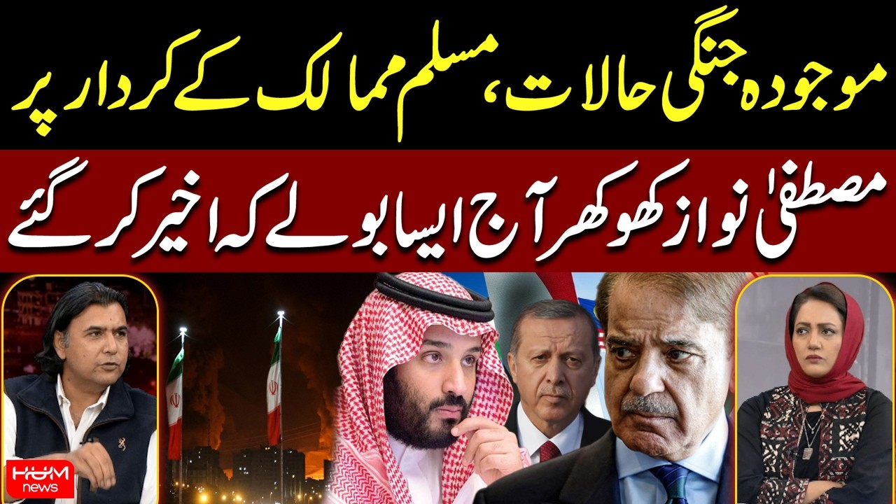 Mustafa Nawaz Khokhar Speaks Out on Current War & Role of Muslim Countries | Asma Shirazi | Iran War