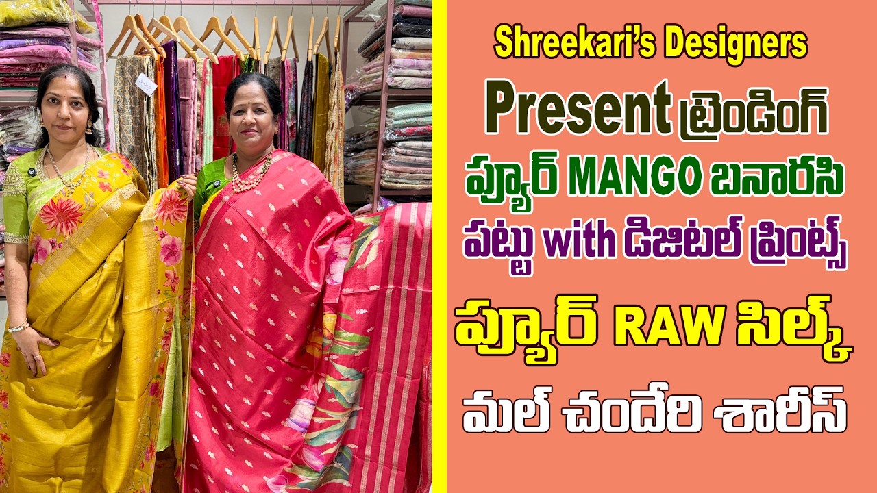 Present ట్రెండింగ్ ప్యూర్ mango బనారసి పట్టు with డిజిటల్ ప్రింట్స్ | ప్యూర్ Raw సిల్క్| Shreekaris