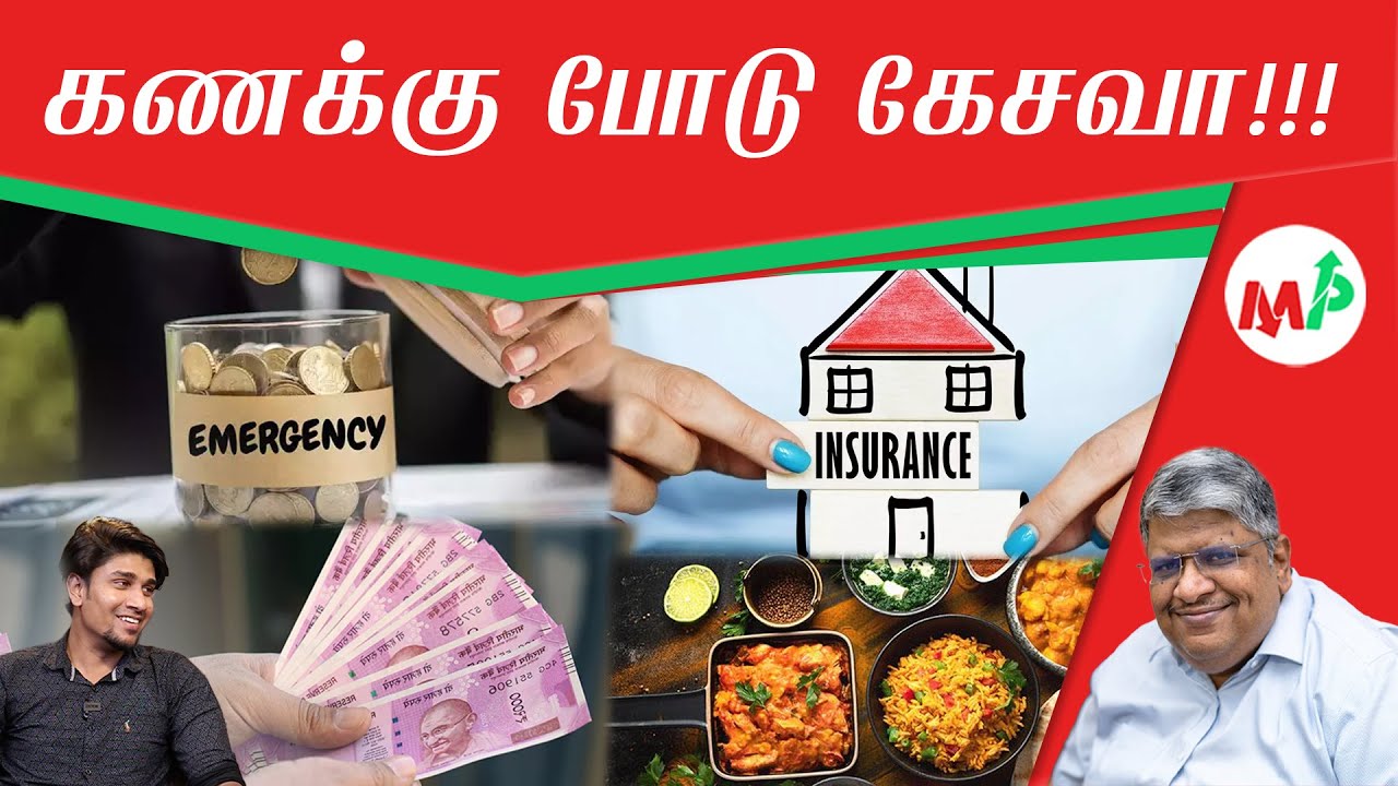 எவ்வளவு பணம் கையில் வெச்சிருக்கணும்?வேலையவிட்டு அனுப்பிட்டா என்ன பண்ணுவ?? | Anand Srinivasan |