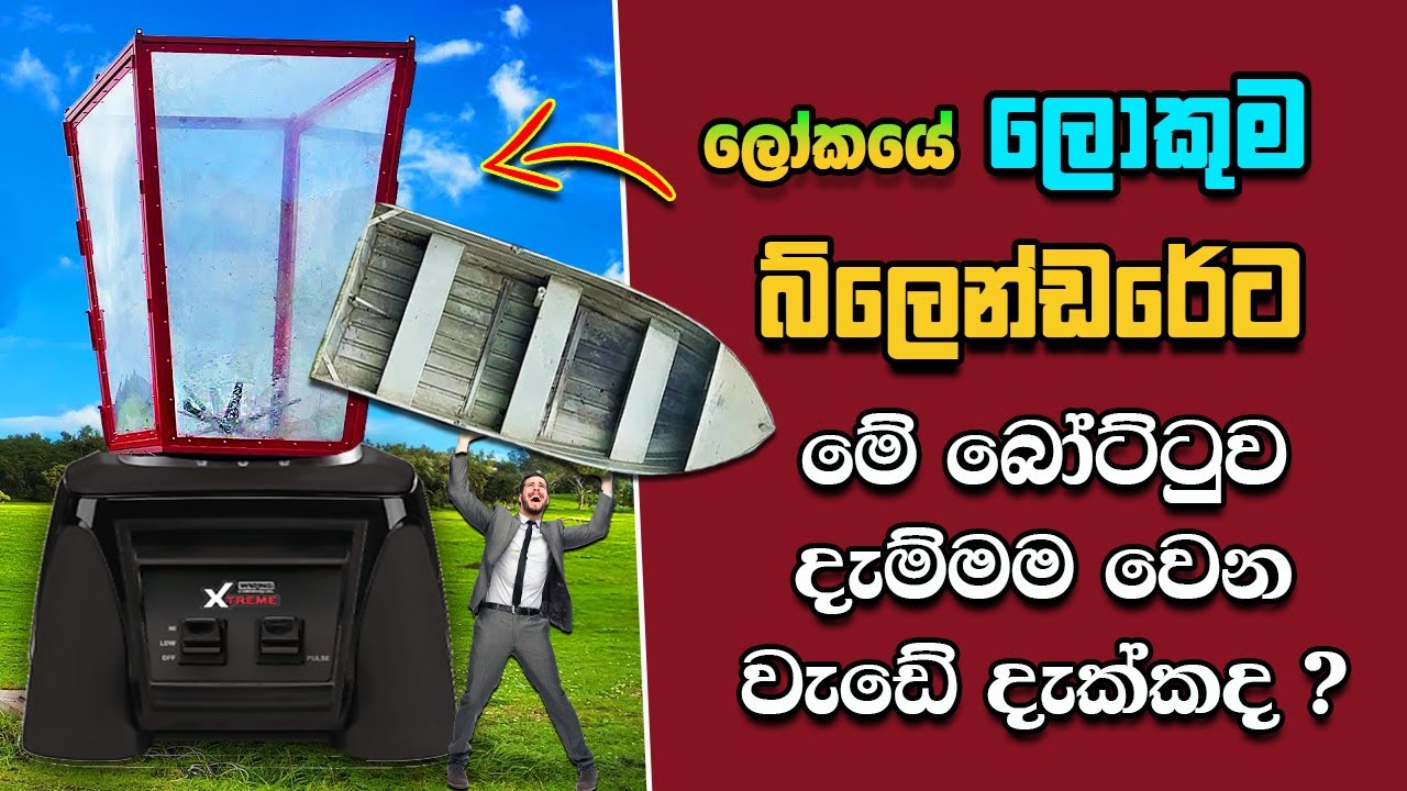 ඔබ මේවා දකින්නේ ජිවිතේ පළමු වතාවට EP:248
