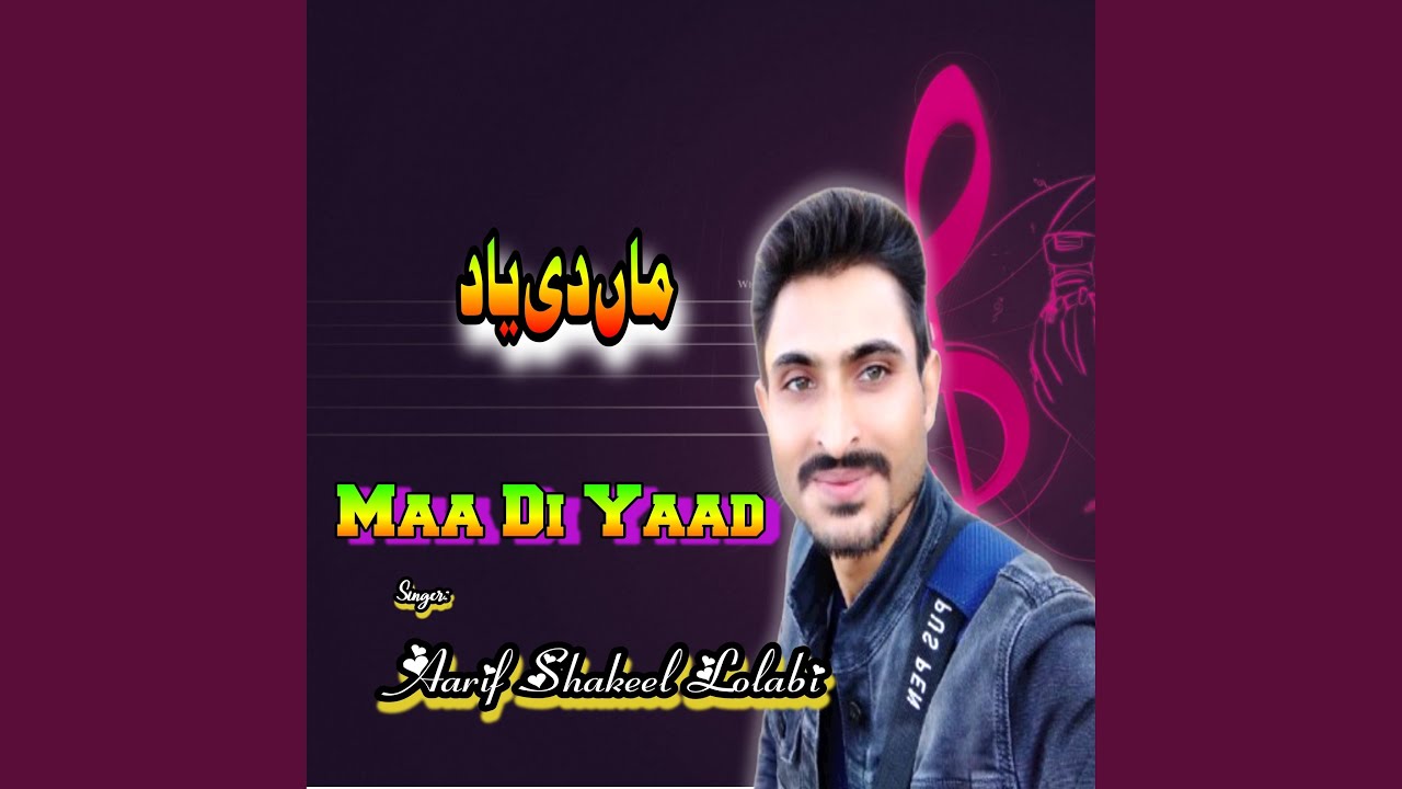 Maa Da Pyaar