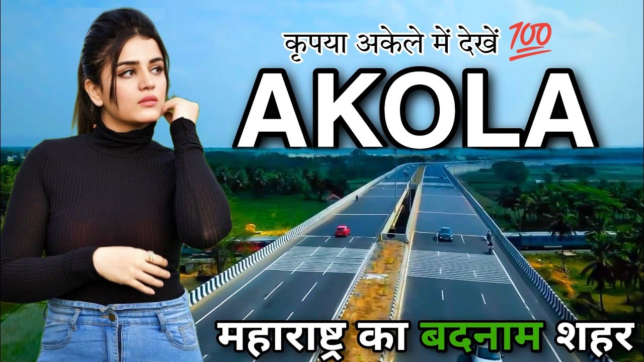 AKOLA - महाराष्ट्र का शानदार शहर || FACTS ABOUT AKOLA || AKOLA MAHARASHTRA || AKOLA CITY ||