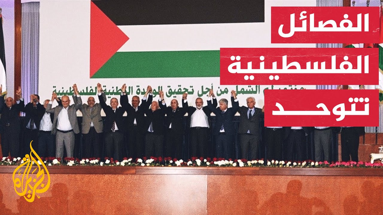 الفصائل الفلسطينية توقع على 