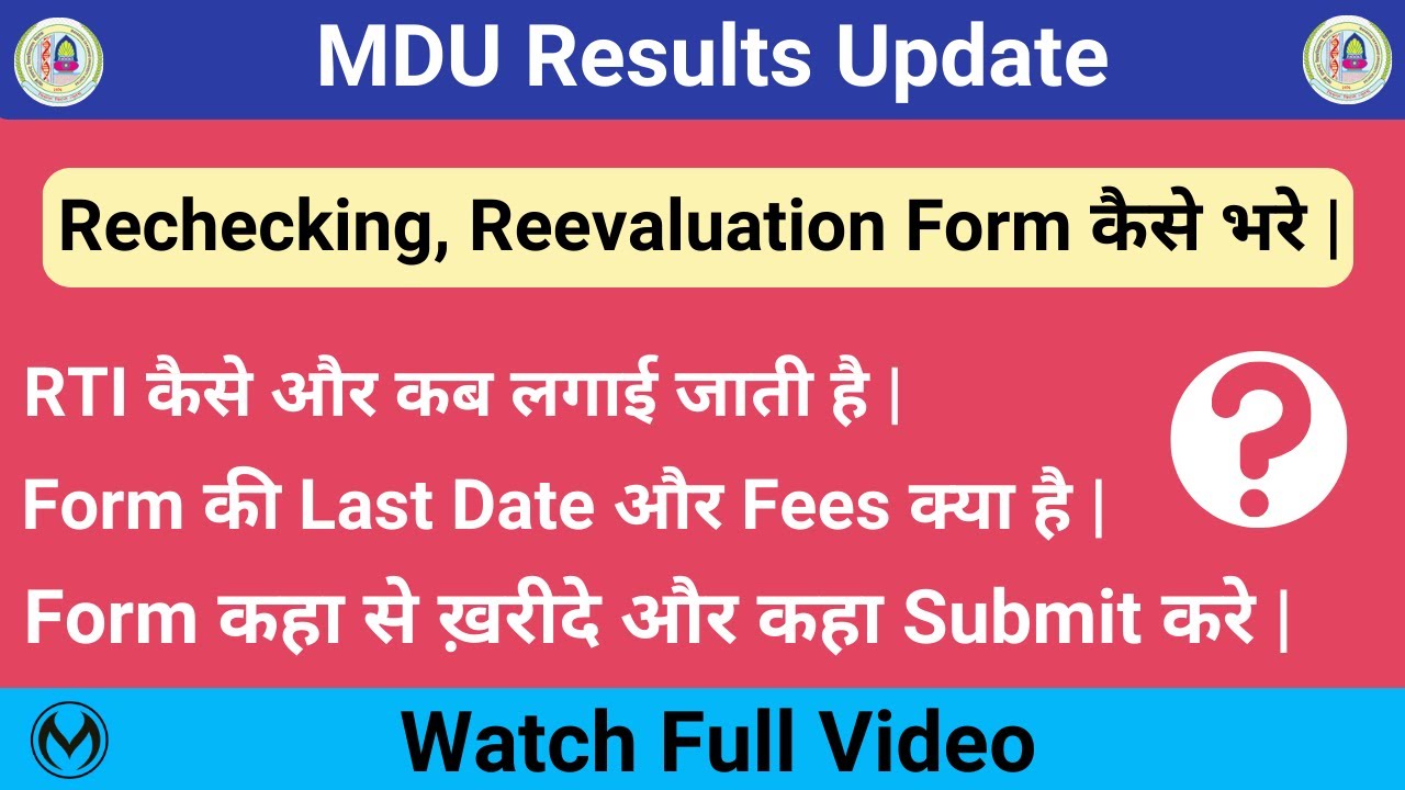 MDU Rechecking, Revaluation Form कैसे भरे | Form Fees, Documents | MDU RTI Process |