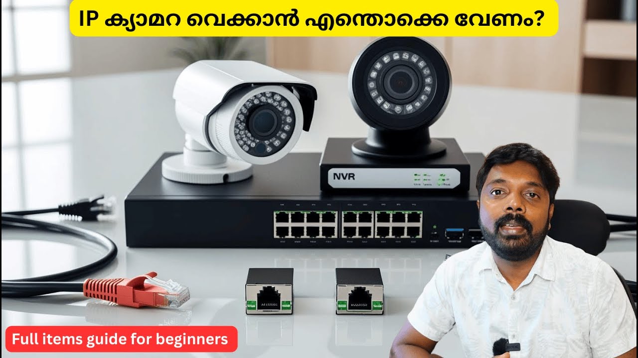 IP ക്യാമറ മുഴുവൻ കാര്യങ്ങളും 20 മിനിറ്റിൽ അറിയാം 🔥🔥| Nexa System
