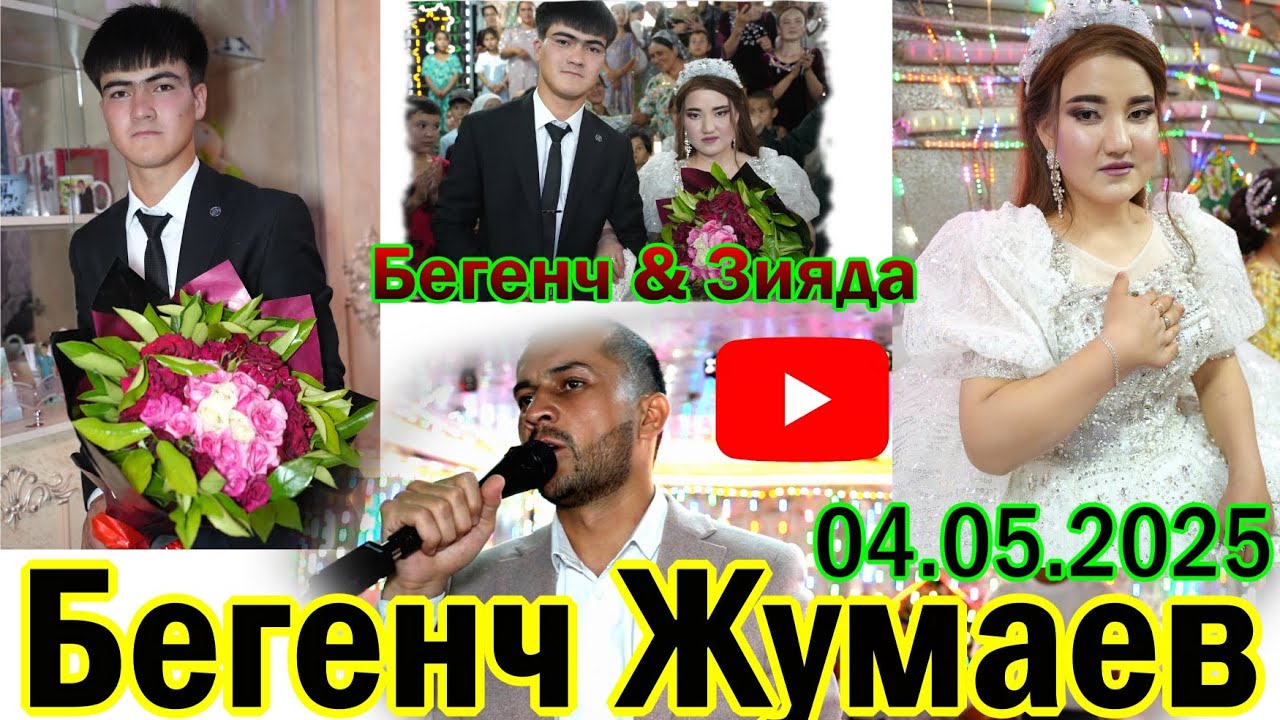 Бегенч & Зияда Горшели