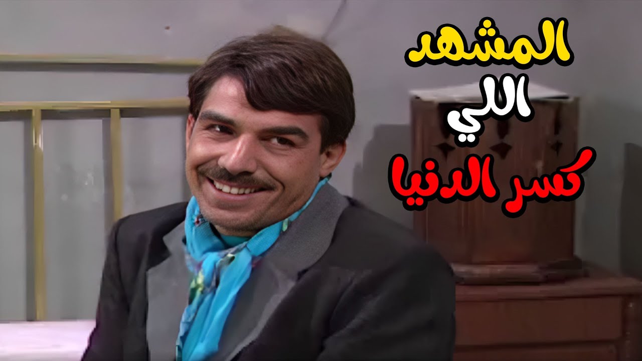 جاهزين للجرعة المضاعفة من الضحك؟! المشهد اللي كسر الدنيا من عيلة سبع نجوم! 🎭🔥 | عيلة سبع نجوم