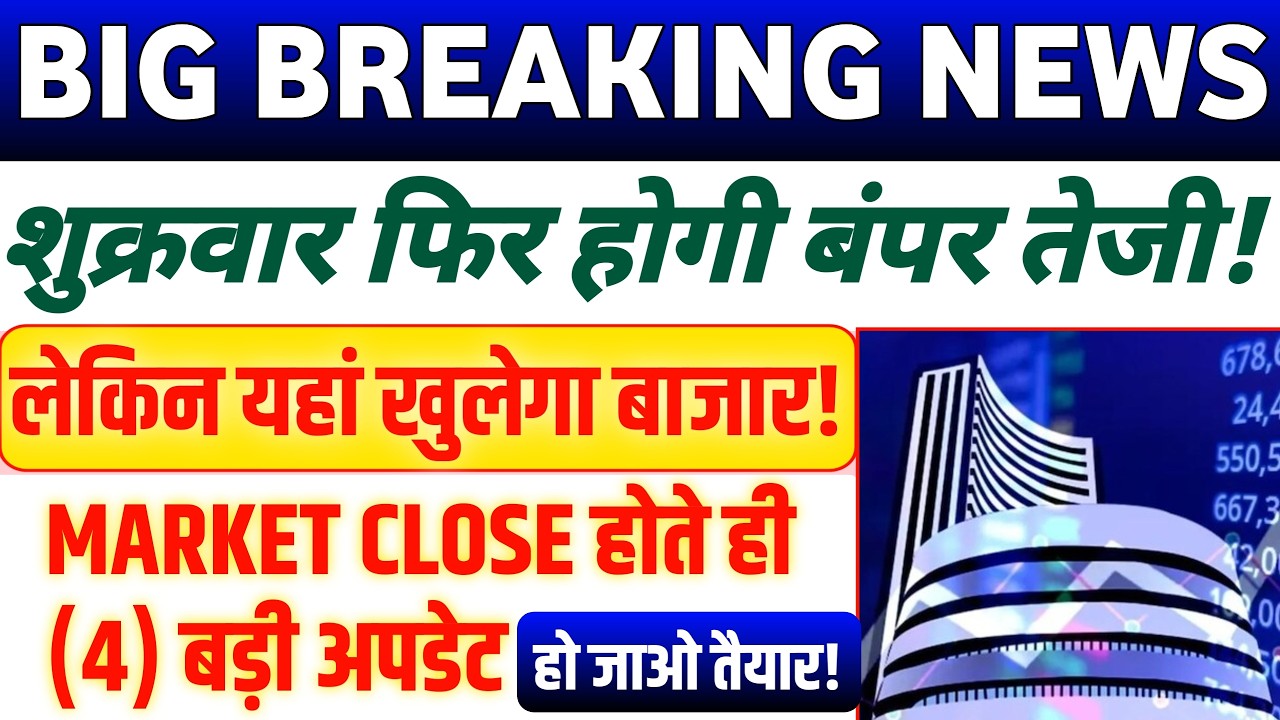 Tomorrow market prediction| Nifty Prediction| Bank Nifty Tomorrow| Friday Market Prediction