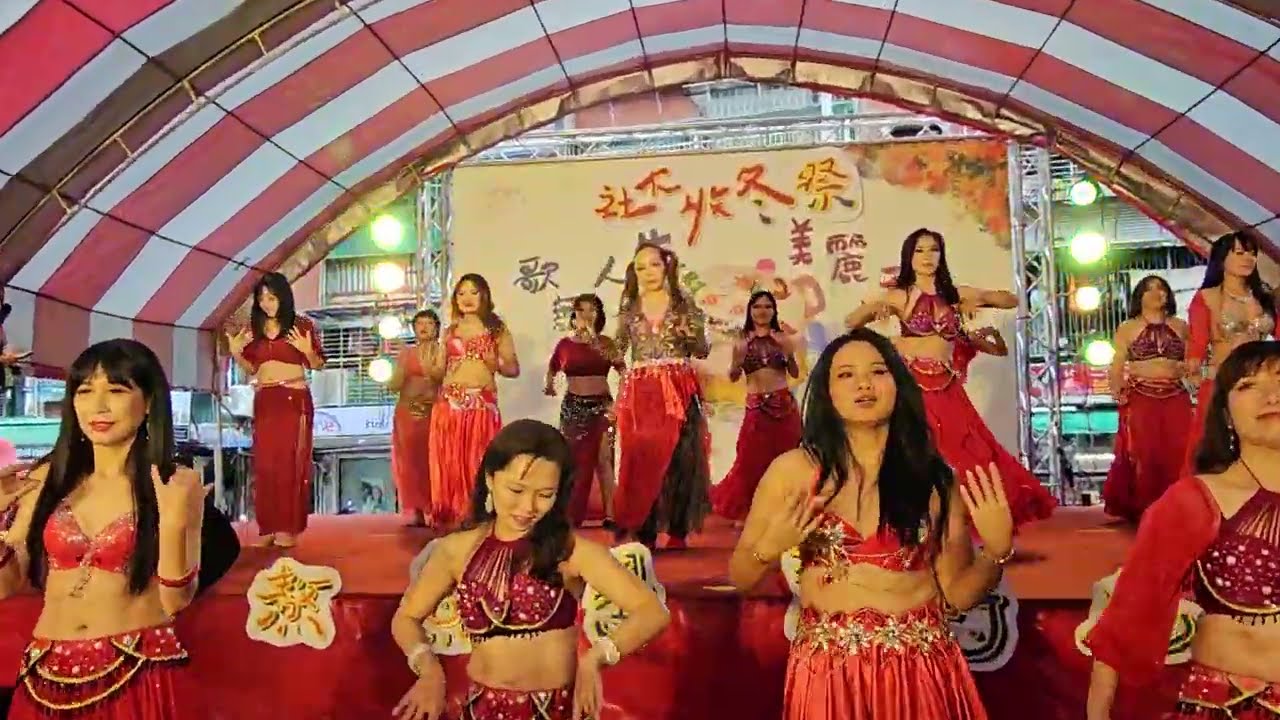 《我愛你》~女力中東舞(肚皮舞)~新莊社區大學114年學習博覽會