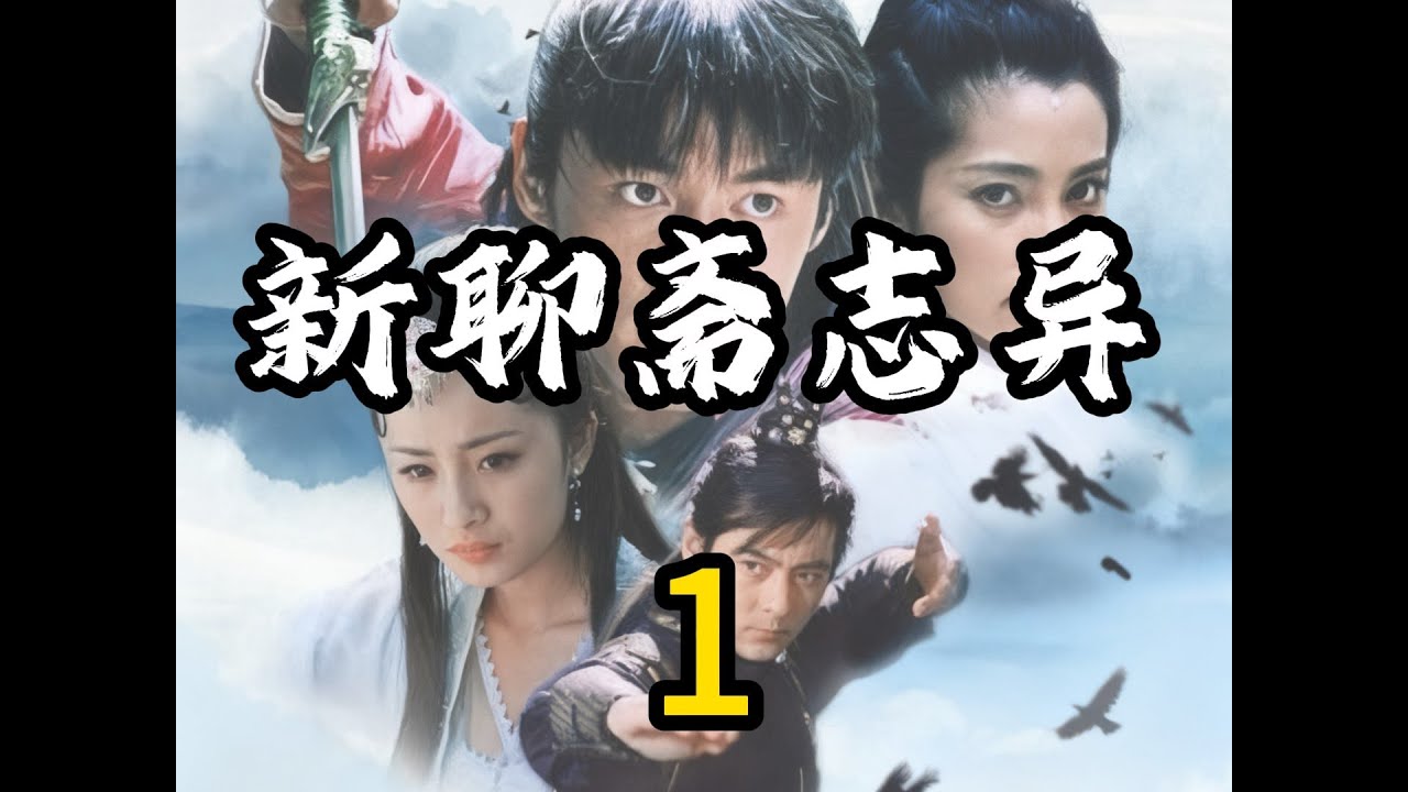 《新聊斋志异-陆判1》