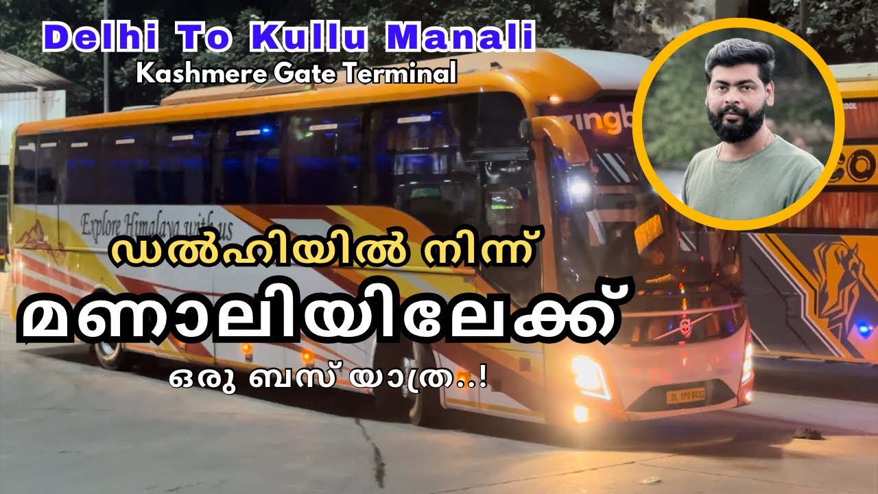 ഡൽഹിയിൽ നിന്ന് മണാലിയിലേക്ക് ഒരു ബസ് യാത്ര..!  | Delhi To  Manali | Bus Travel | Kullu Manali |