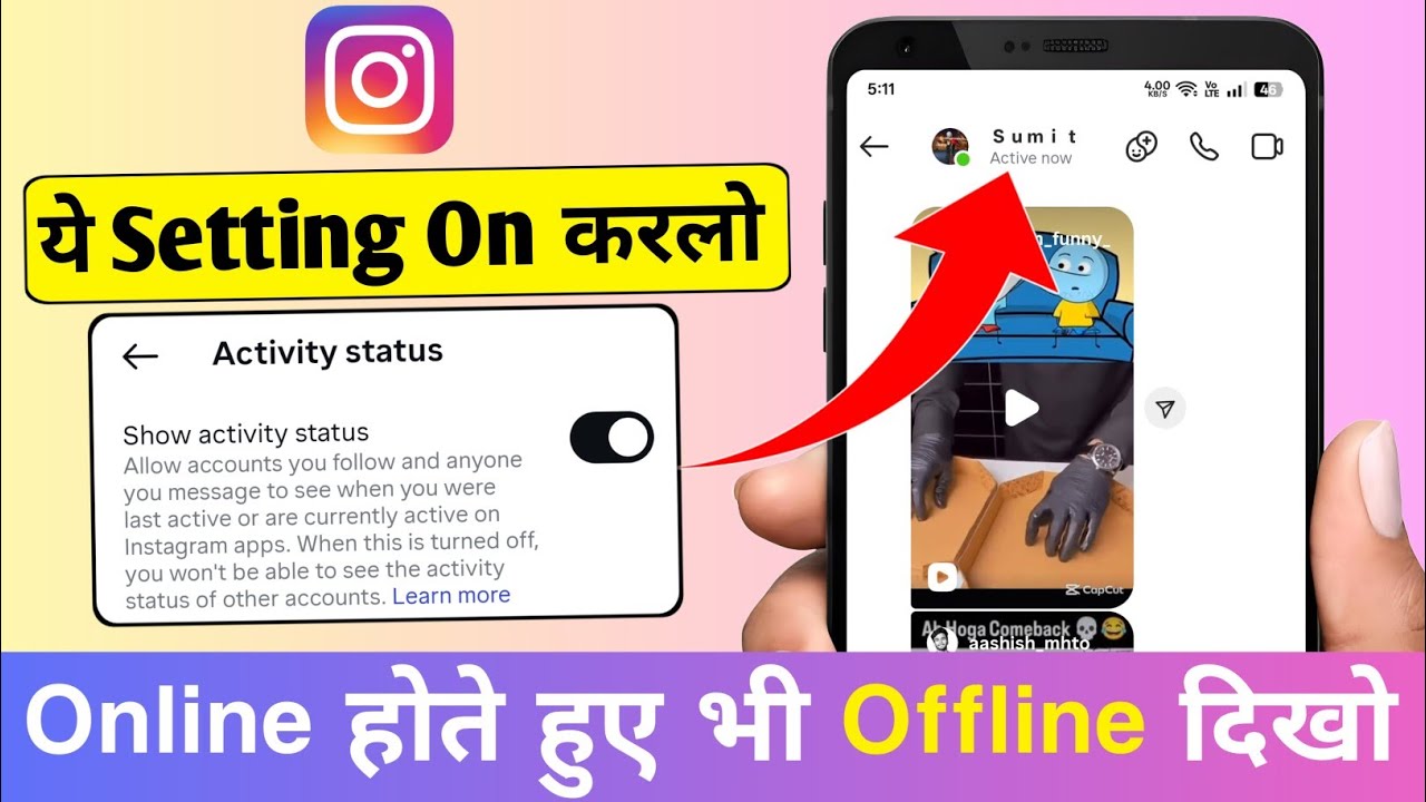 instagram par online hote hue bhi offline kaise dikhe | instagram par online show na ho online hide