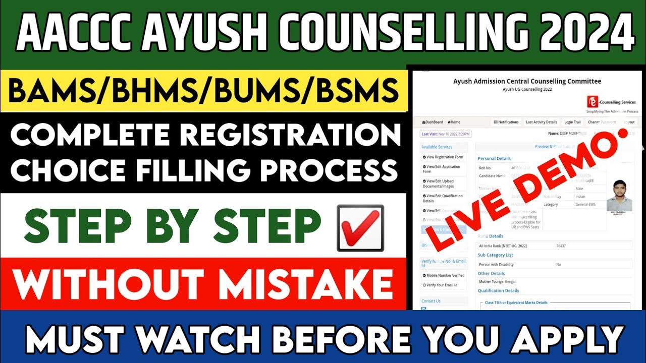 AACCC Counselling 2024 | Registration & Choice Filling | Step by Step | AACCC AYUSH Counselling 2024