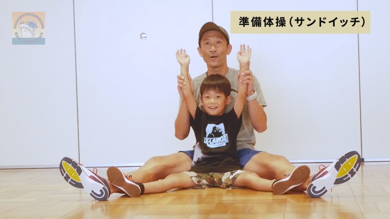 №43 　おうちで出来る親子体操