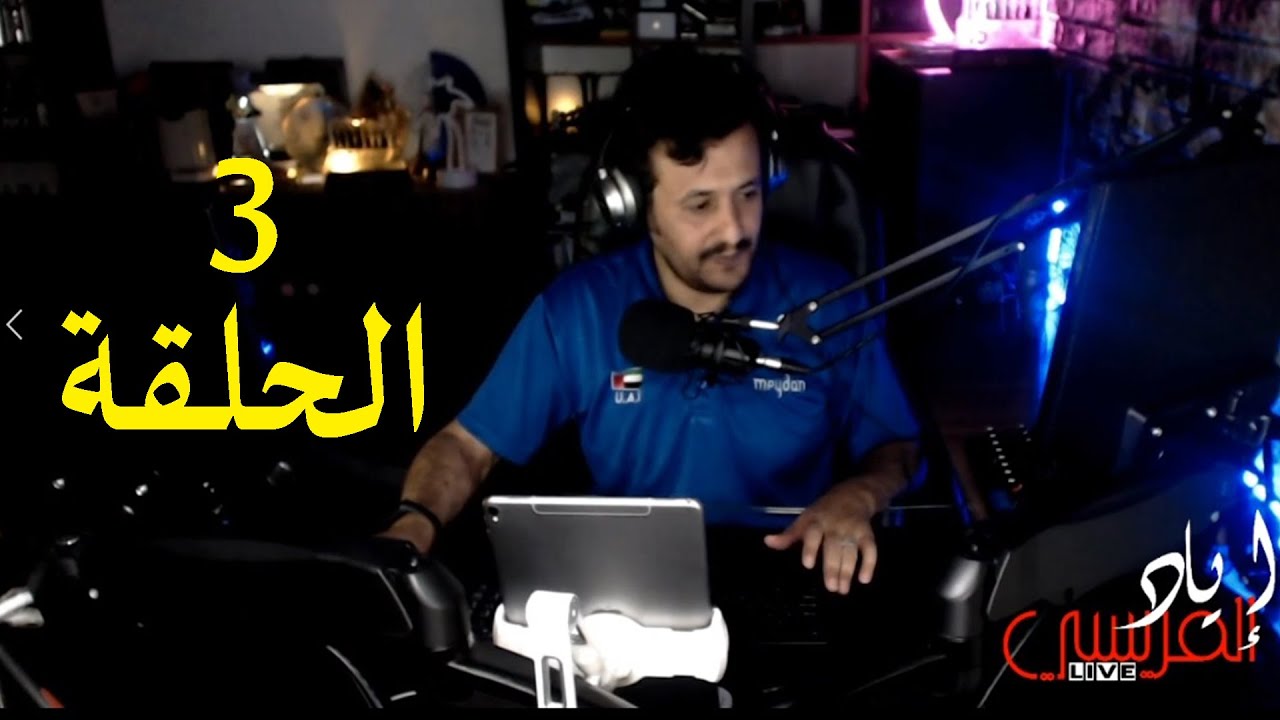 سهره مع الشعر 2020 - 3