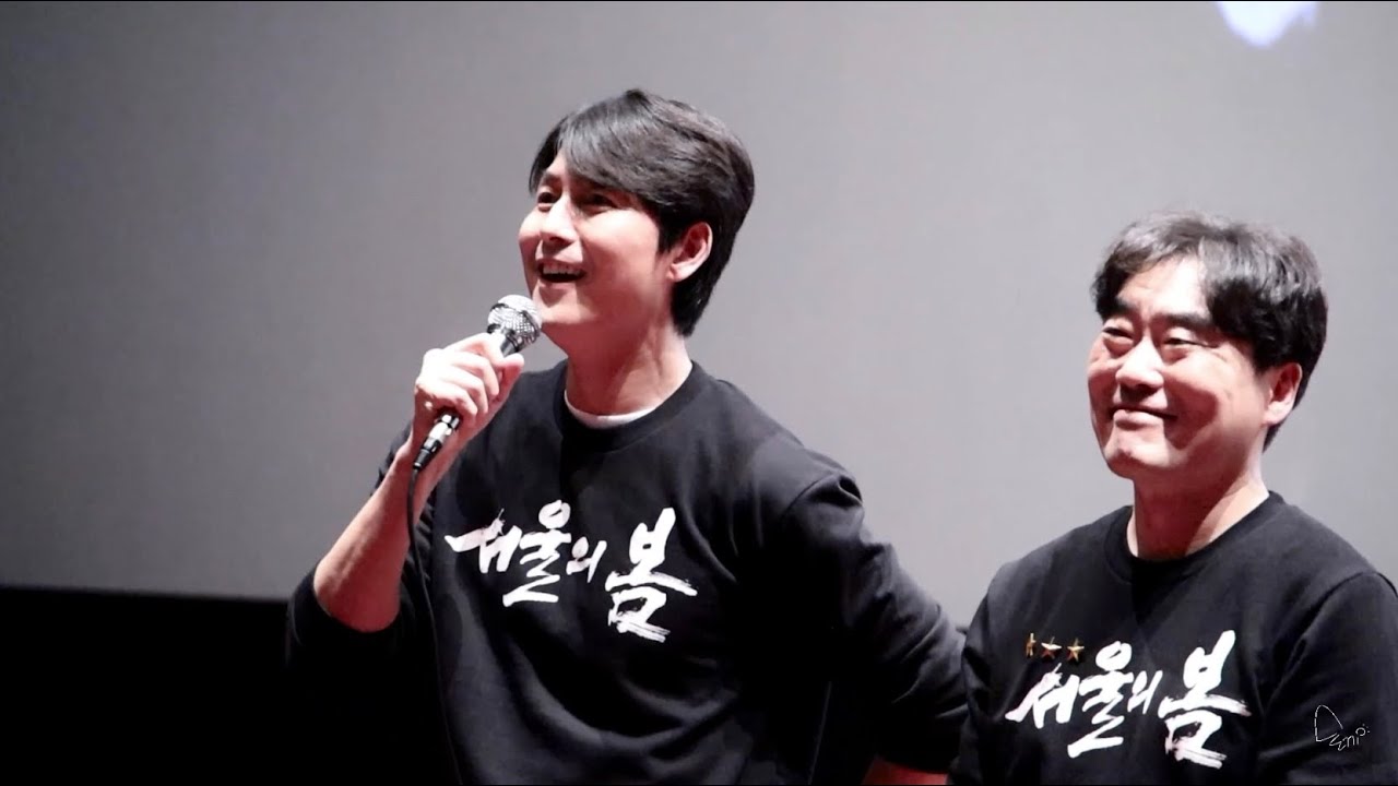 231209 영화 서울의 봄 롯데시네마 센텀시티 6관 19:35 시영시 무대인사(김성수 감독, 정우성, 김성균, 유성주, 박훈)