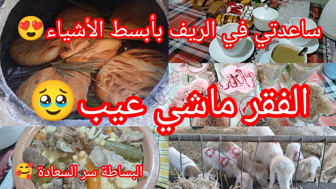 أشياء بسيطة تجعلكي أسعد إنسانة😍البساطة سر السعادة🤲أجواء خريفية ريفية بإمتياز 🐓