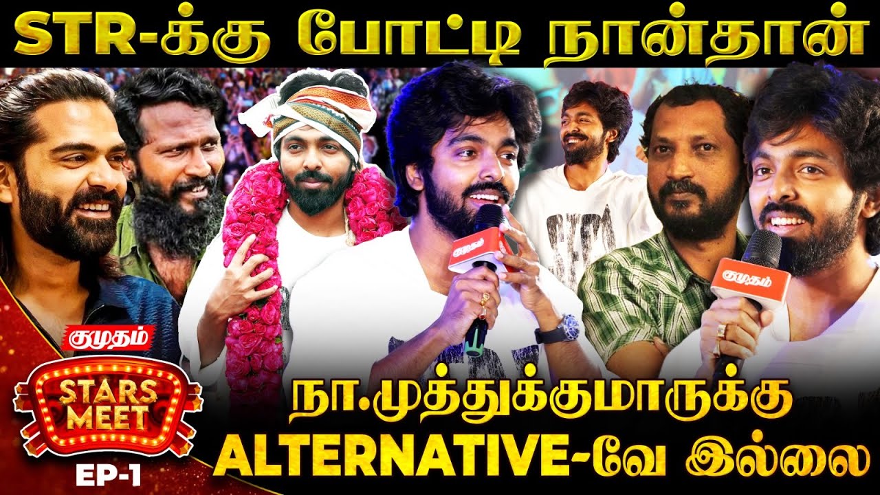 AJITH செஞ்சதை மறக்க மாட்டேன் - G.V. Prakash Kumar 😎🥳Kumudam Stars Meet