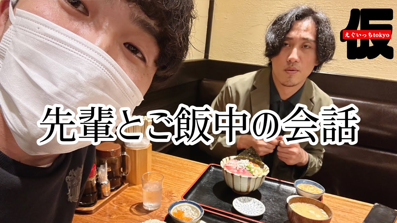 仲良し先輩リアルな会話-ご飯じゃないか もぐも木さん-