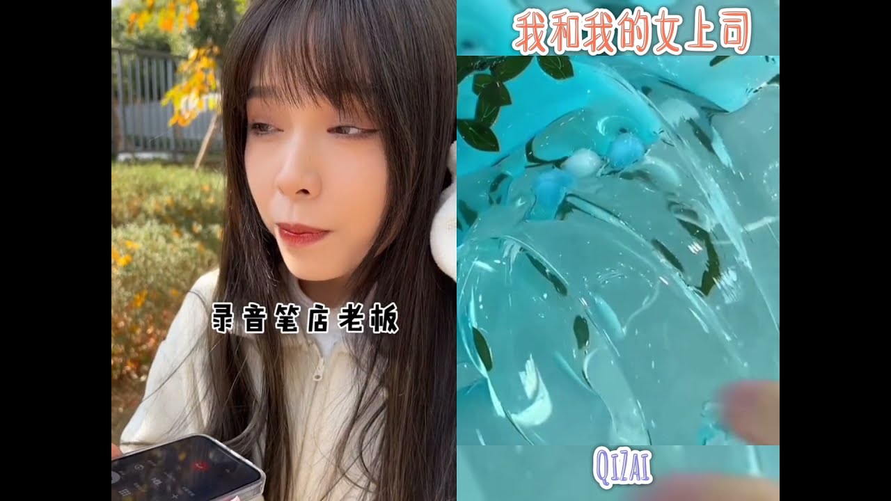 我和我的女上司6