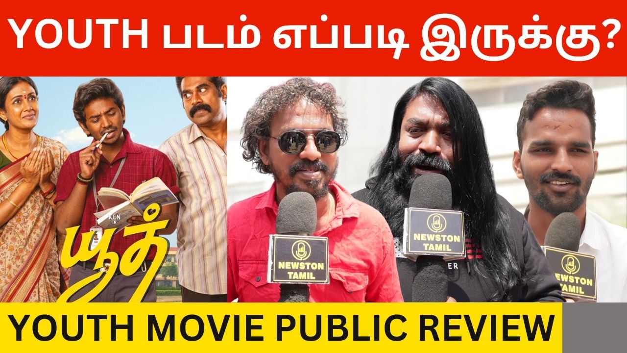 🔴Youth Movie Public Review | Youth Review | Ken Karunaas,Suraj Venjaramoodu, GV Prakash Kumar