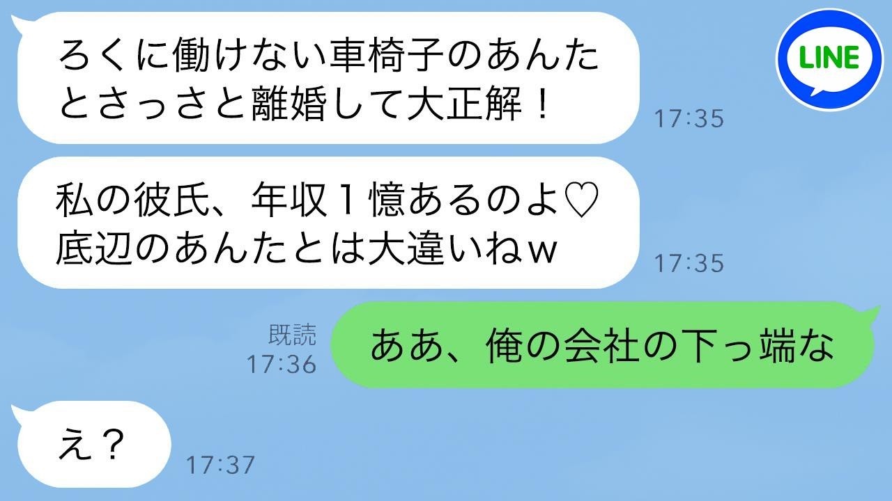 自分の事故で俺を車椅子生活にさせた元嫁と3年ぶりに遭遇「離婚して本当によかったw」→調子に乗る元嫁に“衝撃の事実”を明かした瞬間の反応が…