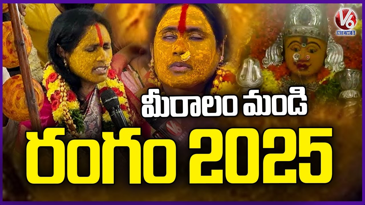 Rangam Bhavishyavani 2025 At Mir Alam Mandi |   Mathangi Swarnalatha  | V6 News